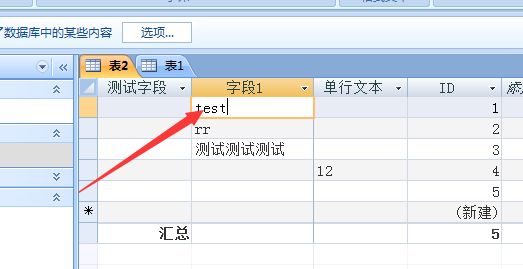 access数据库移至下一行记录上的操作方法截图
