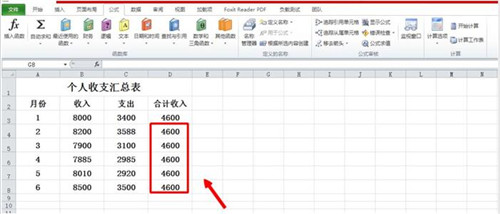 Excel时遇到公式失效的解决技巧截图
