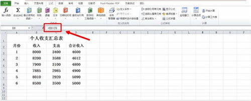 Excel时遇到公式失效的解决技巧截图