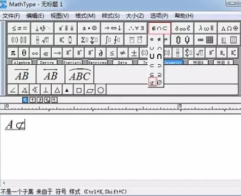 MathType快速编辑非子集符号的详细方法截图