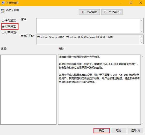 WIN10设置开机直接进入桌面的操作步骤截图