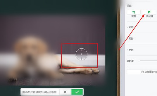 希沃白板里抠图的简单方法截图