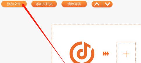 云橙音频格式转换精灵转换WAV的操作方法截图