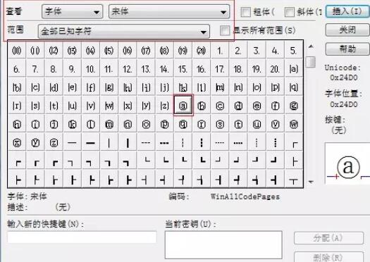 MathType编辑带圈字母的操作方法截图