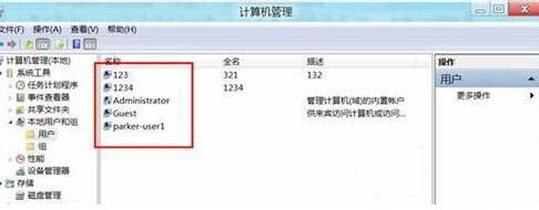 WIN8删掉多余账户的操作方法截图