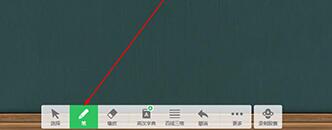 希沃白板在屏幕上写字的操作方法截图