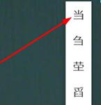 希沃白板在屏幕上写字的操作方法截图