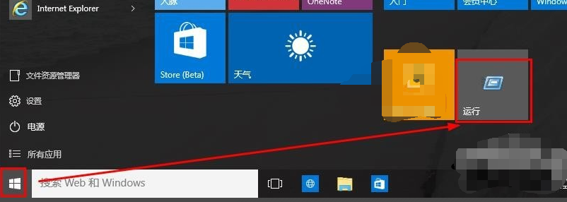 WIN10查找运行位置的详细步骤截图