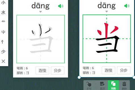 希沃白板在屏幕上写字的操作方法截图