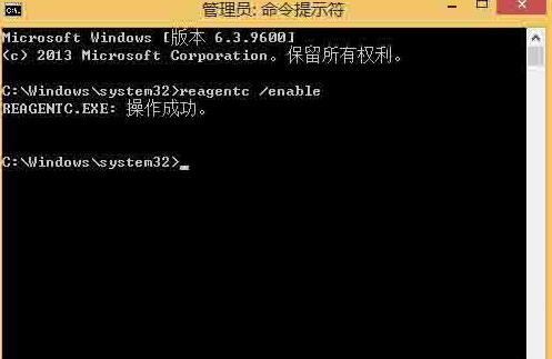 WIN8创建恢复驱动器失败的处理方法截图