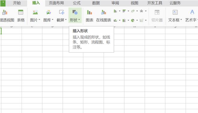 wps制作菱形框的操作方法截图