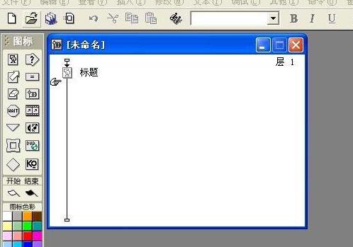 Authorware多媒体课件中插入文字的操作方法截图