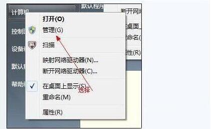 win7合并磁盘操作过程截图