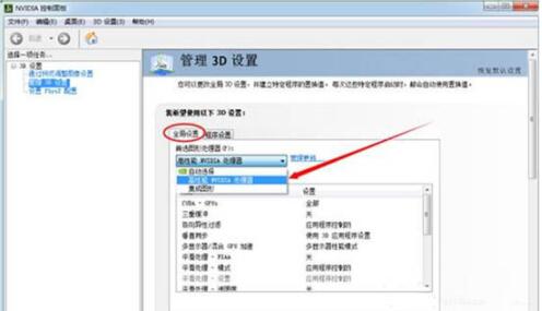 win7双显卡切换方法步骤截图
