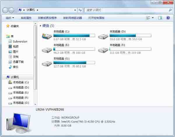 win7系统清理c盘空间的具体方法截图
