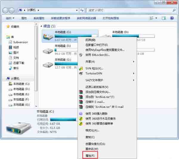 win7系统清理c盘空间的具体方法截图