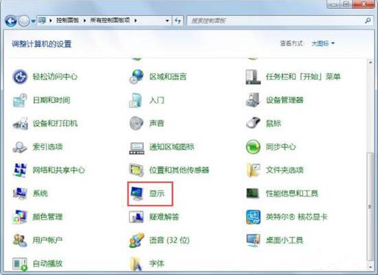 win7系统显示器闪烁处理方法截图