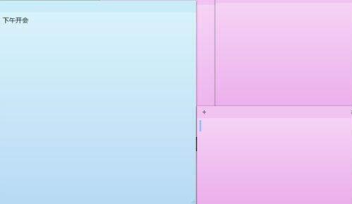 win7系统桌面便签设置方法截图