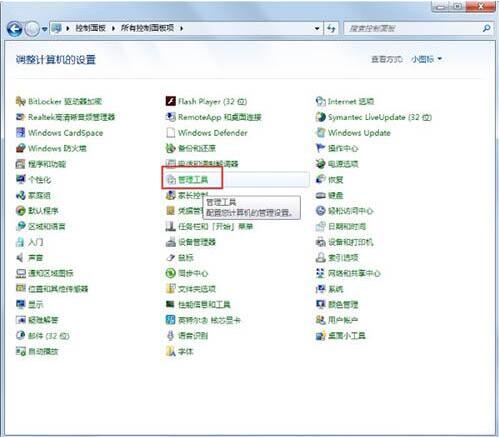 win7提示正在获取网络地址处理方法截图