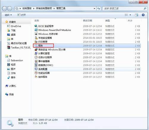 win7提示正在获取网络地址处理方法截图
