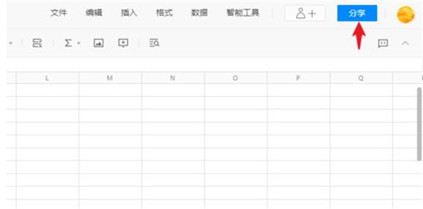 qq取消共同编辑的操作流程截图