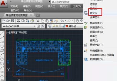 Autocad2019打开命令栏的操作方法截图