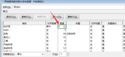 Project设置不打印标识号的操作方法截图