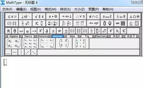 MathType编辑大写数字序号的详细操作步骤截图