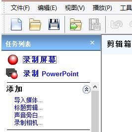 Camtasia Studio录制视频时热键设置方法截图