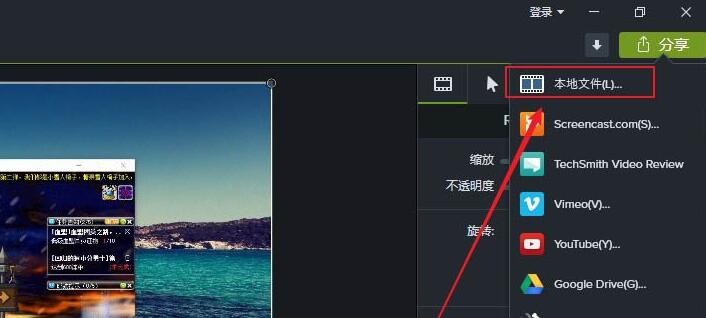 Camtasia Studio保存为mp4格式的视频的详细教程截图