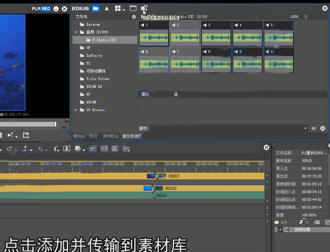 edius完成光盘采集的详细方法截图