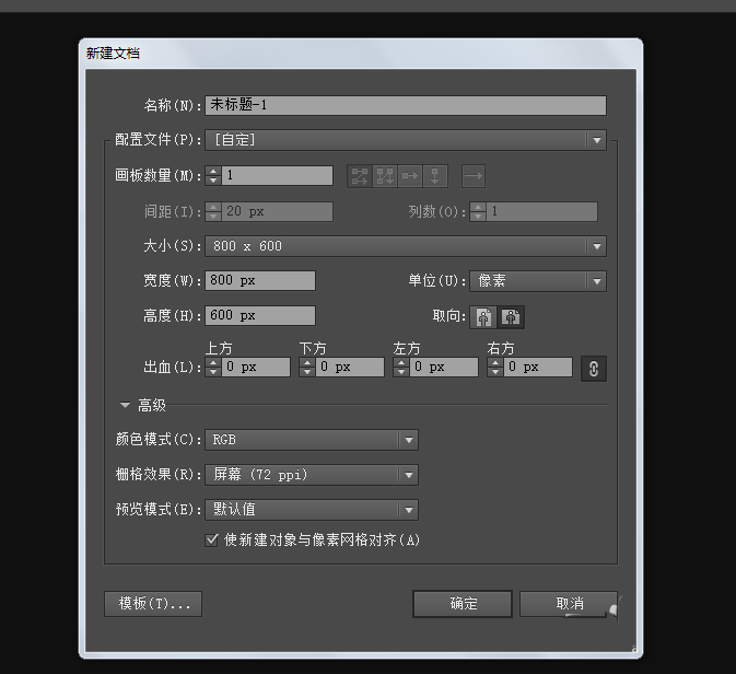 ai制作信封展开图的操作方法截图