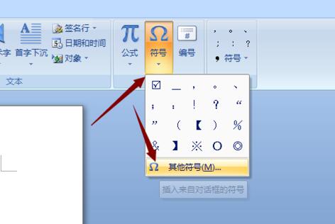 word文档在方框里打勾的操作方法截图