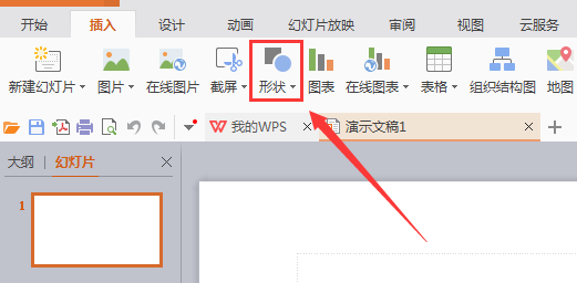 wps绘制多人开会图形的操作方法截图