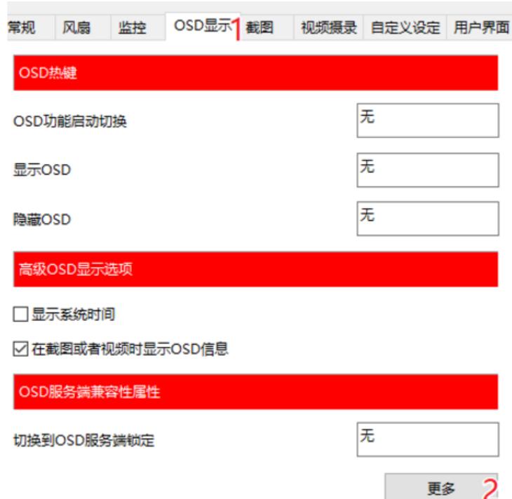 MSI Afterburner(微星显卡超频工具)使用操作截图