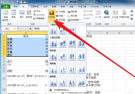 Excel做出百分比堆积圆锥图的方法截图