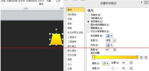PPT壁灯效果的设计过程截图