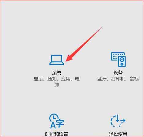 WIN10设置节电模式的操作方法截图
