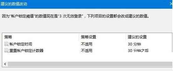 WIN10防止黑客攻击的操作方法截图
