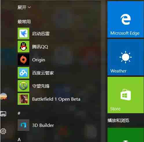 WIN10设置兼容性视图的操作方法截图