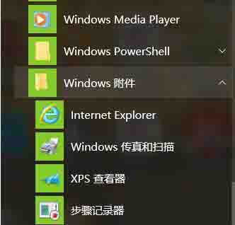 WIN10设置兼容性视图的操作方法截图