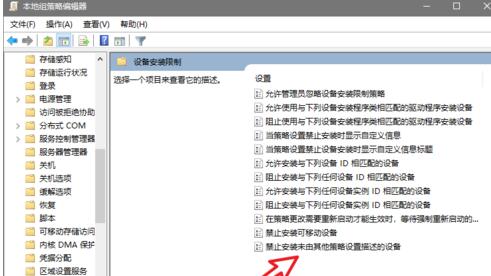 WIN10安装DOLBY音效驱动的图文方法截图