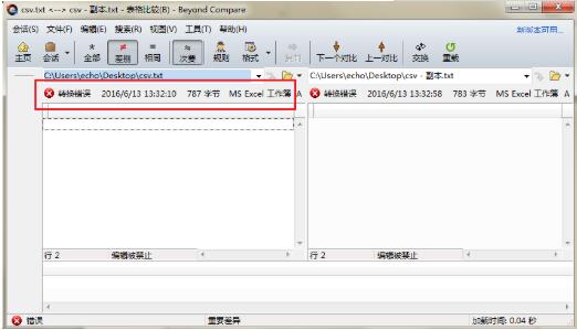 Beyond Compare比较逗号分隔值文件的操作方法截图