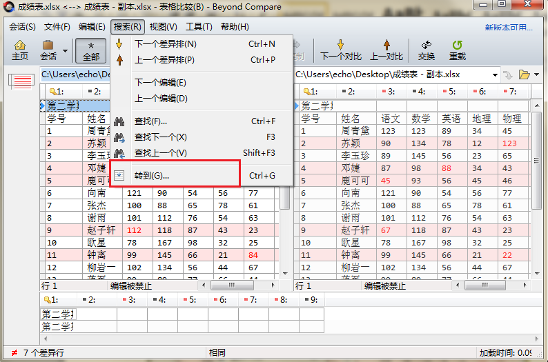 Beyond Compare表格数据实现行的跳转的操作方法截图