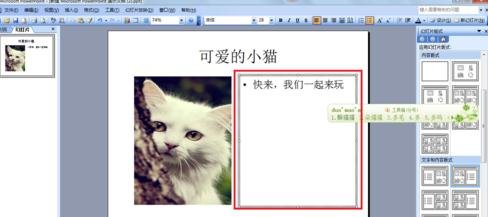 ppt2013设置弧形文字效果的操作方法截图