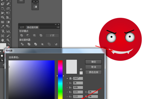 ai设计恶魔头像的操作方法截图