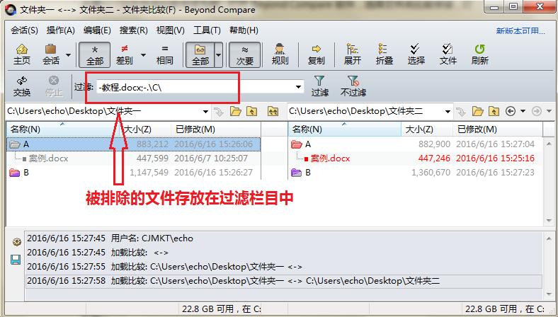 Beyond Compare已排除文件再次显示的简单方法截图