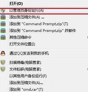 WIN7清空剪切板的详细方法截图