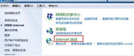 WIN7网页声音进行关闭的操作方法截图