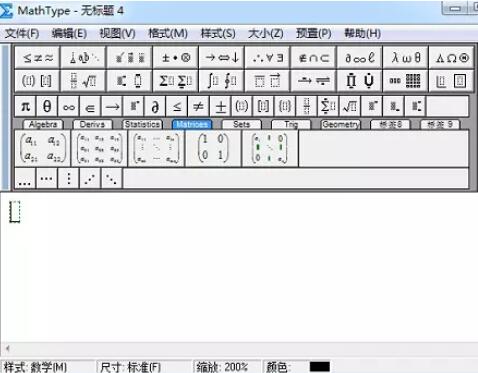 MathType编辑角符号的简单过程截图